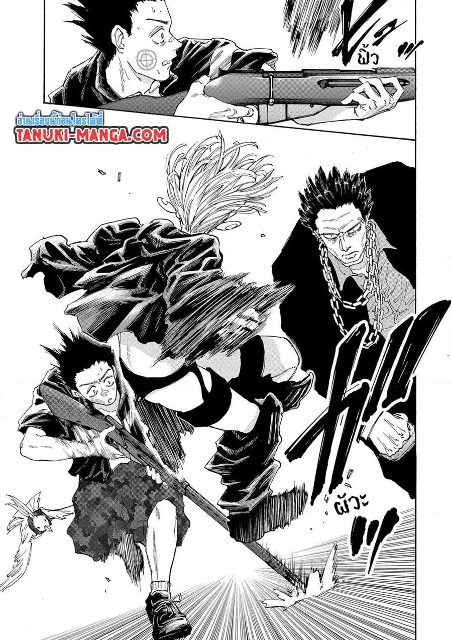 Sakamoto Days ตอนที่ 124 หน้า 3