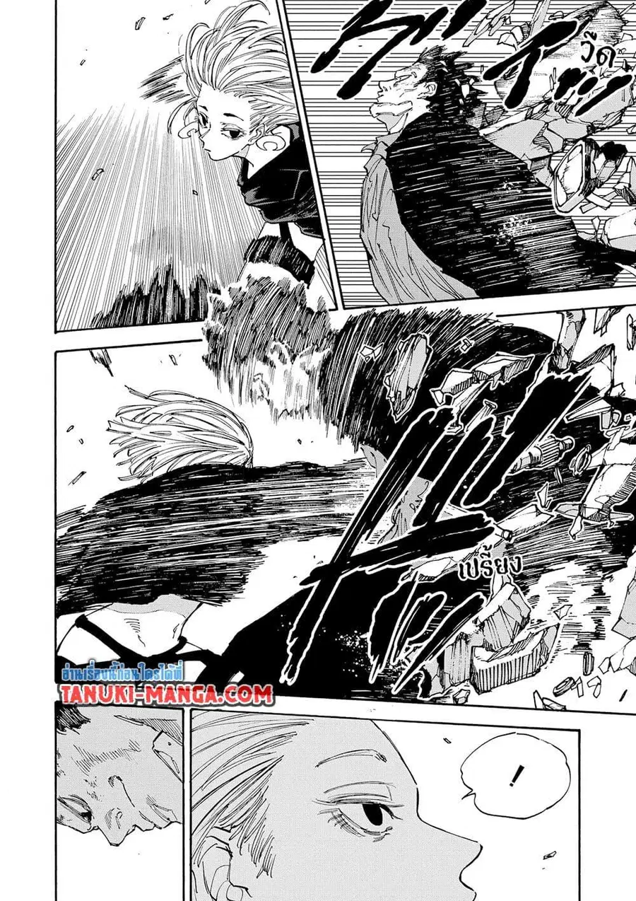 Sakamoto Days ตอนที่ 125 หน้า 3