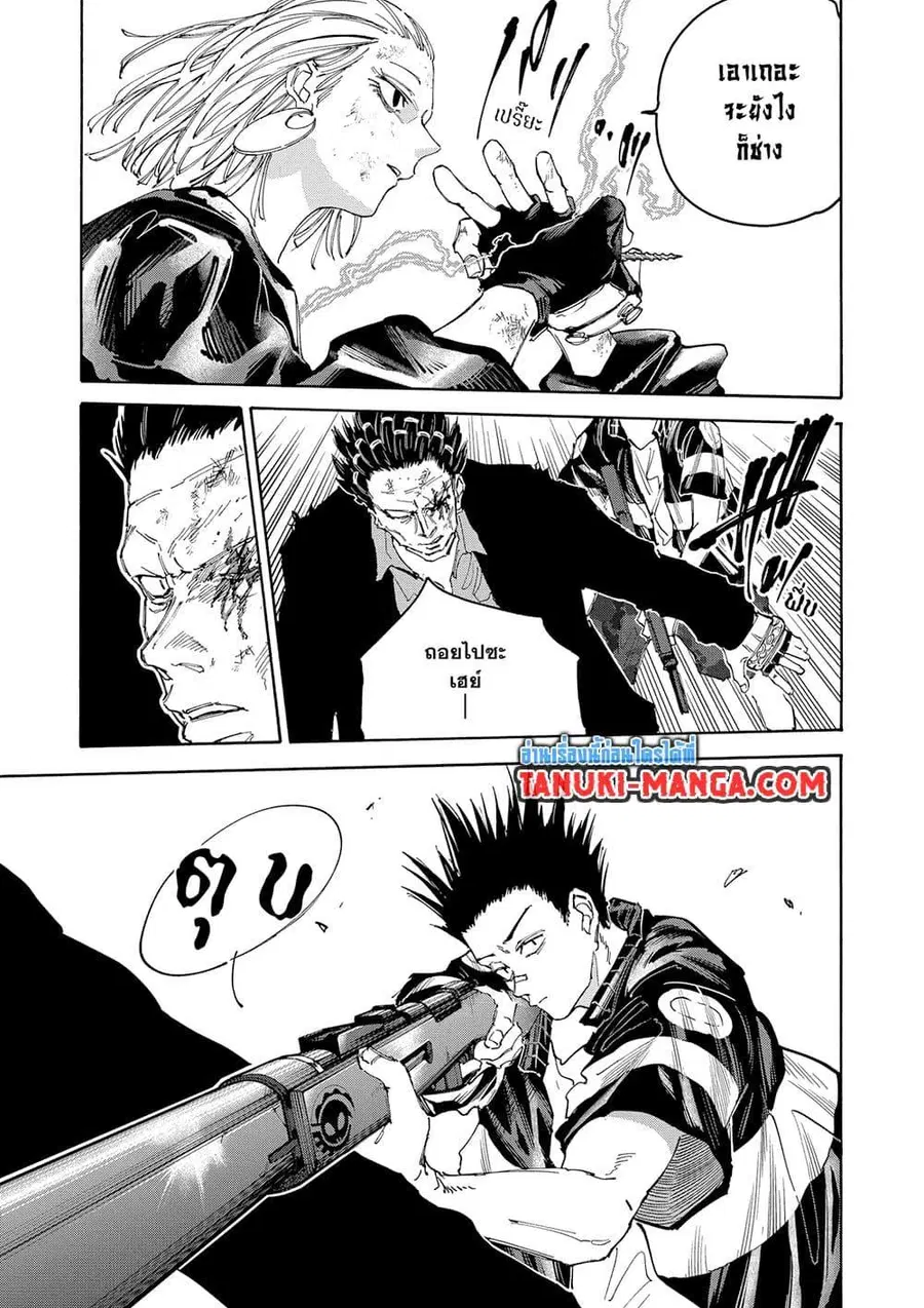 Sakamoto Days ตอนที่ 126 หน้า 3