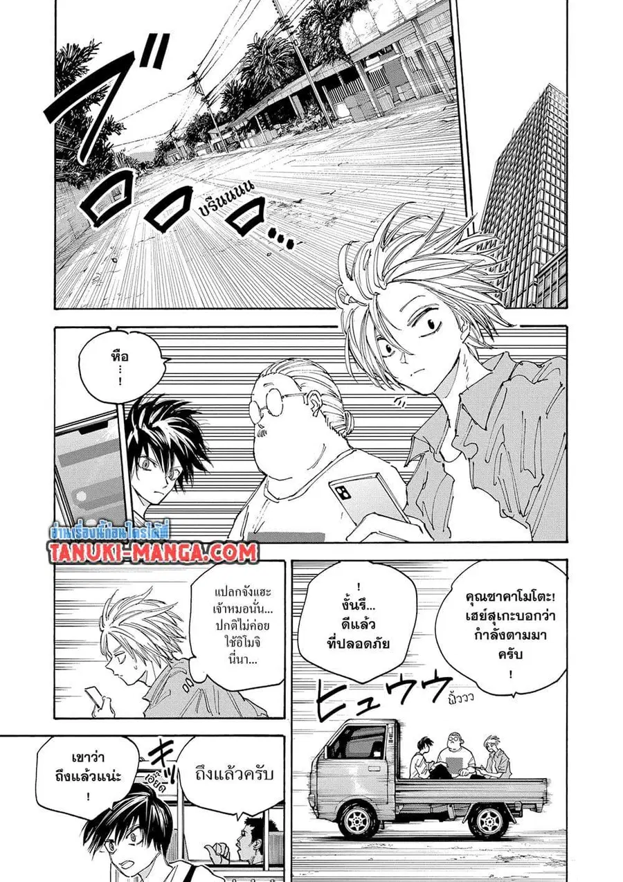 Sakamoto Days ตอนที่ 128 หน้า 3