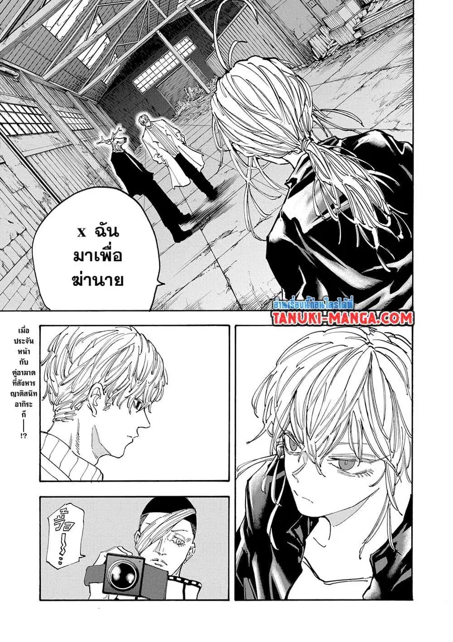Sakamoto Days ตอนที่ 129 หน้า 3