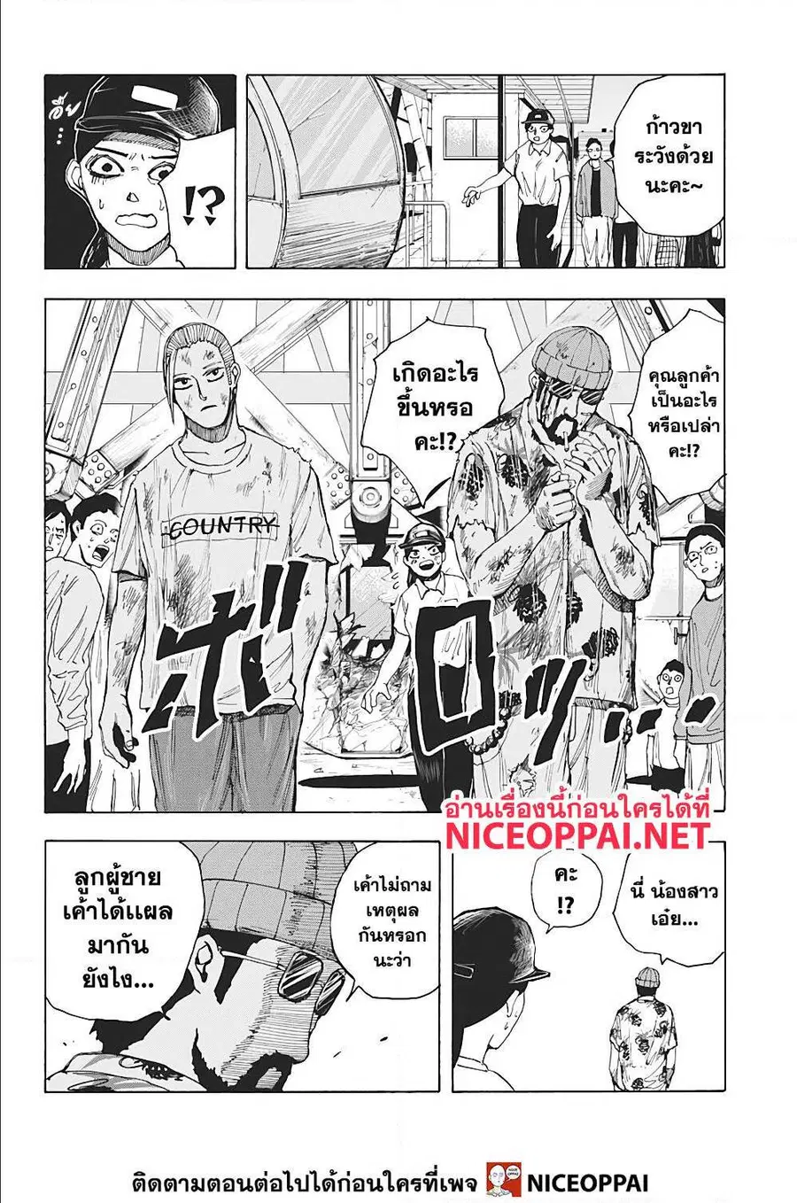 Sakamoto Days ตอนที่ 13 หน้า 2