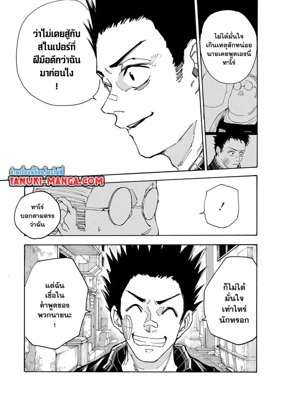 Sakamoto Days ตอนที่ 136 หน้า 3