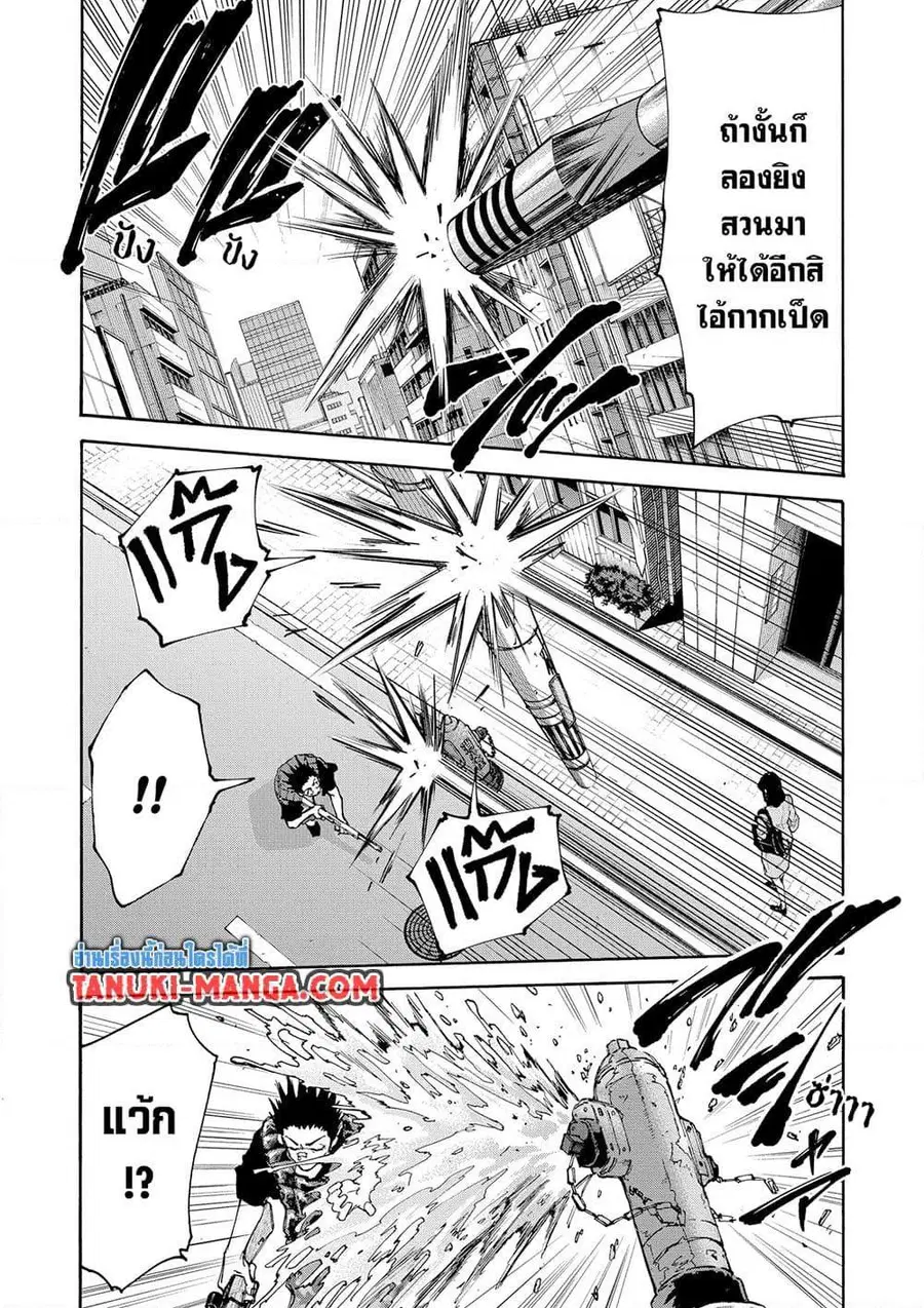 Sakamoto Days ตอนที่ 138 หน้า 2