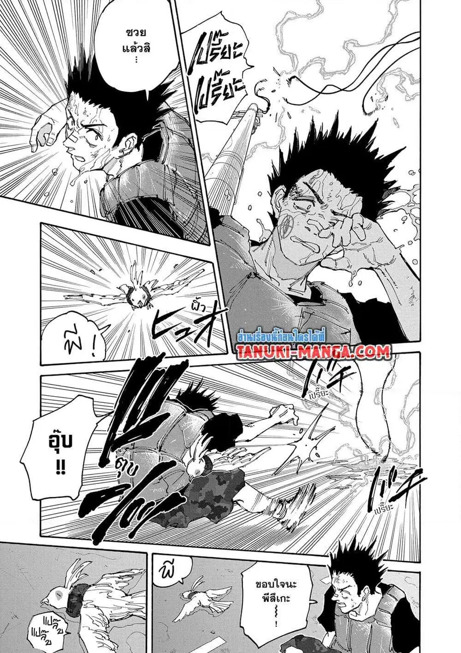 Sakamoto Days ตอนที่ 138 หน้า 3