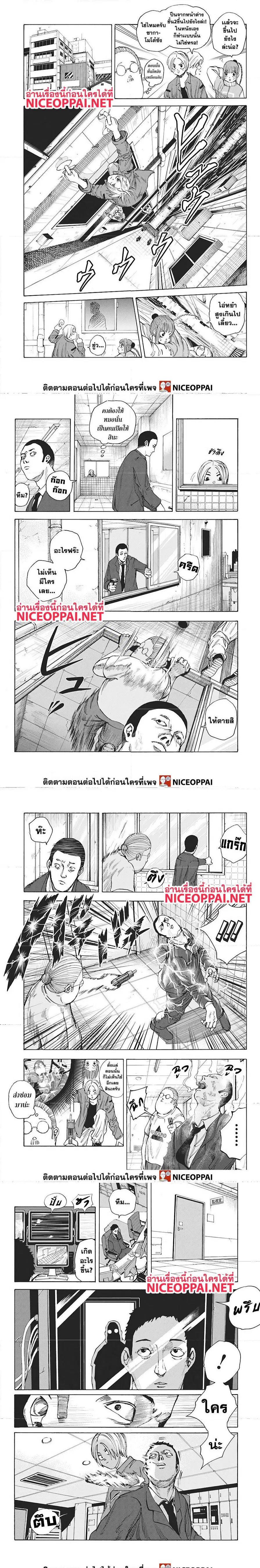 Sakamoto Days ตอนที่ 14 หน้า 2