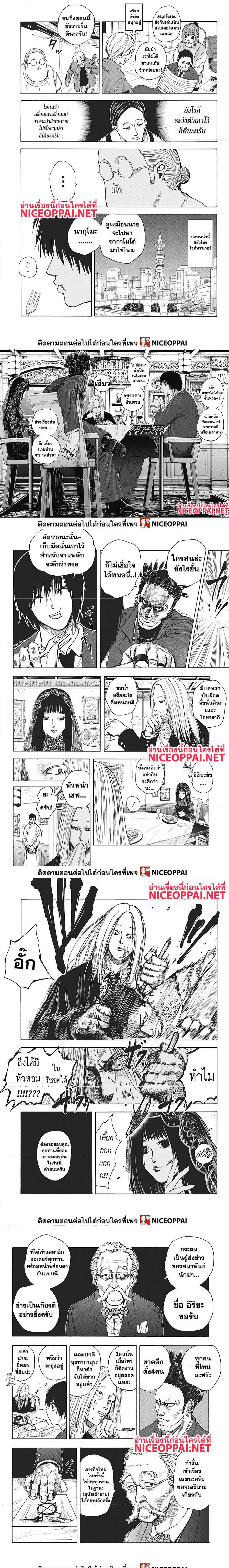 Sakamoto Days ตอนที่ 14 หน้า 3