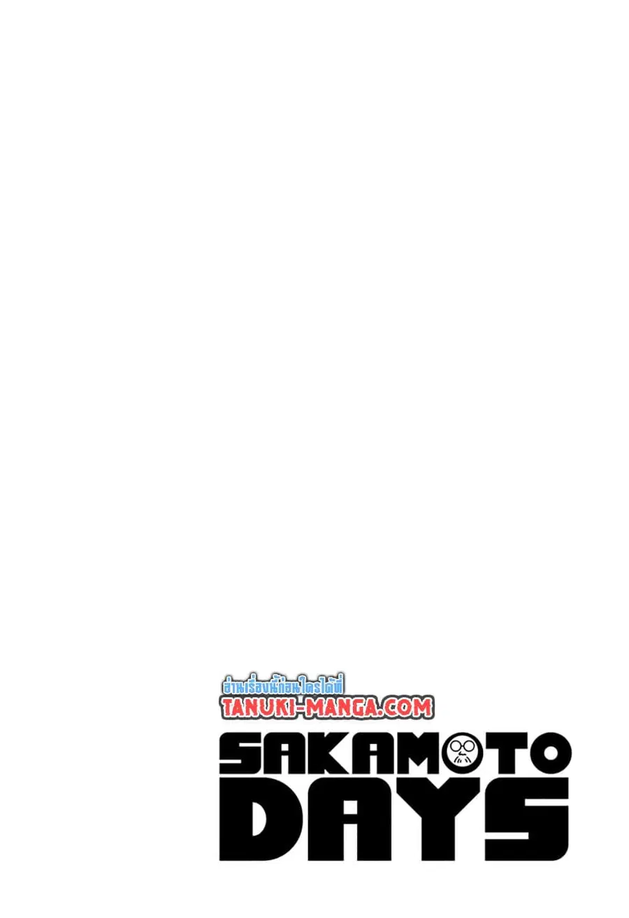Sakamoto Days ตอนที่ 142 หน้า 3