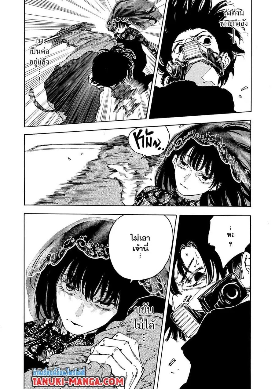 Sakamoto Days ตอนที่ 144 หน้า 2