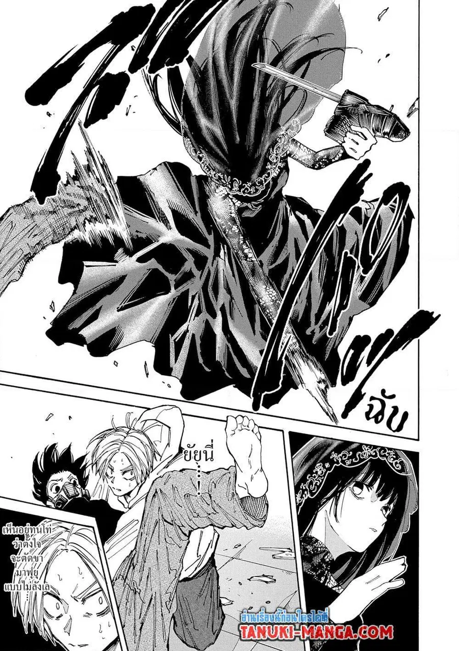Sakamoto Days ตอนที่ 144 หน้า 3