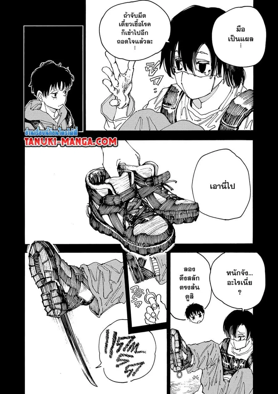 Sakamoto Days ตอนที่ 145 หน้า 2