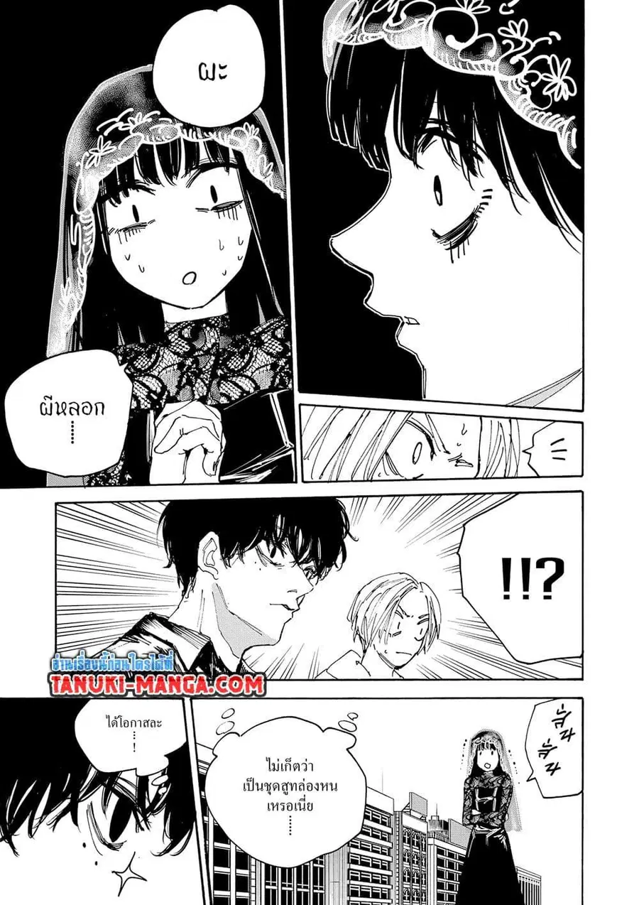 Sakamoto Days ตอนที่ 146 หน้า 3