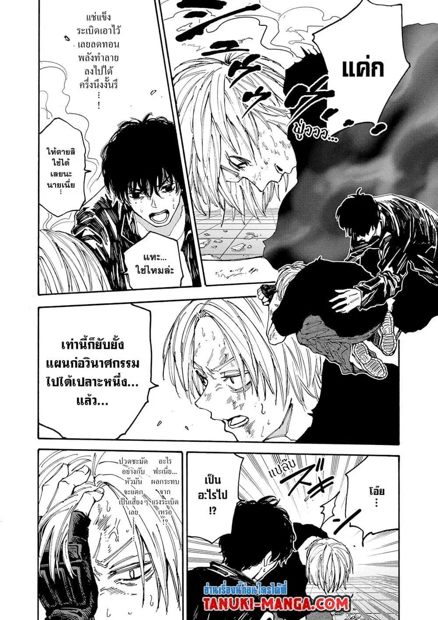 Sakamoto Days ตอนที่ 147 หน้า 2