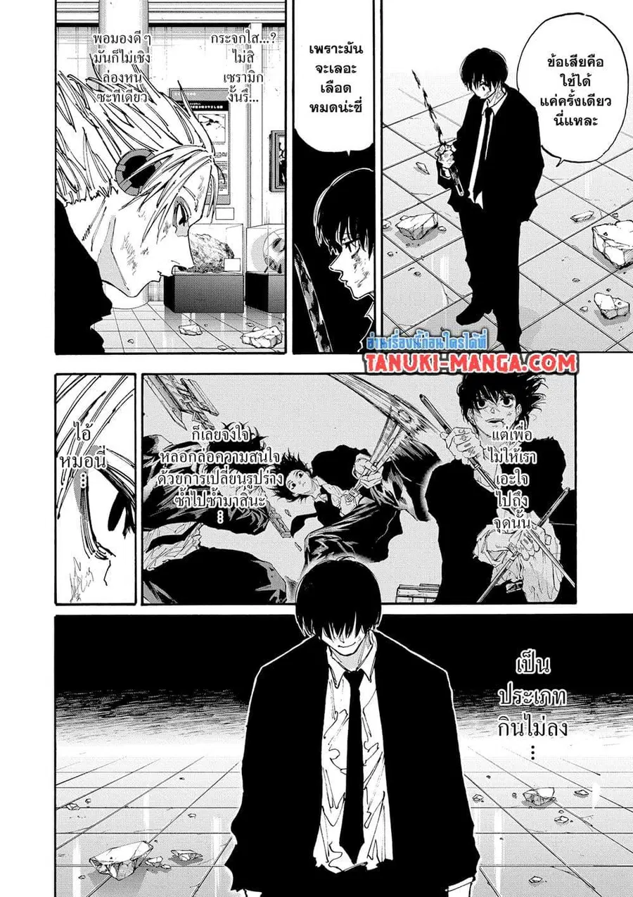 Sakamoto Days ตอนที่ 152 หน้า 2