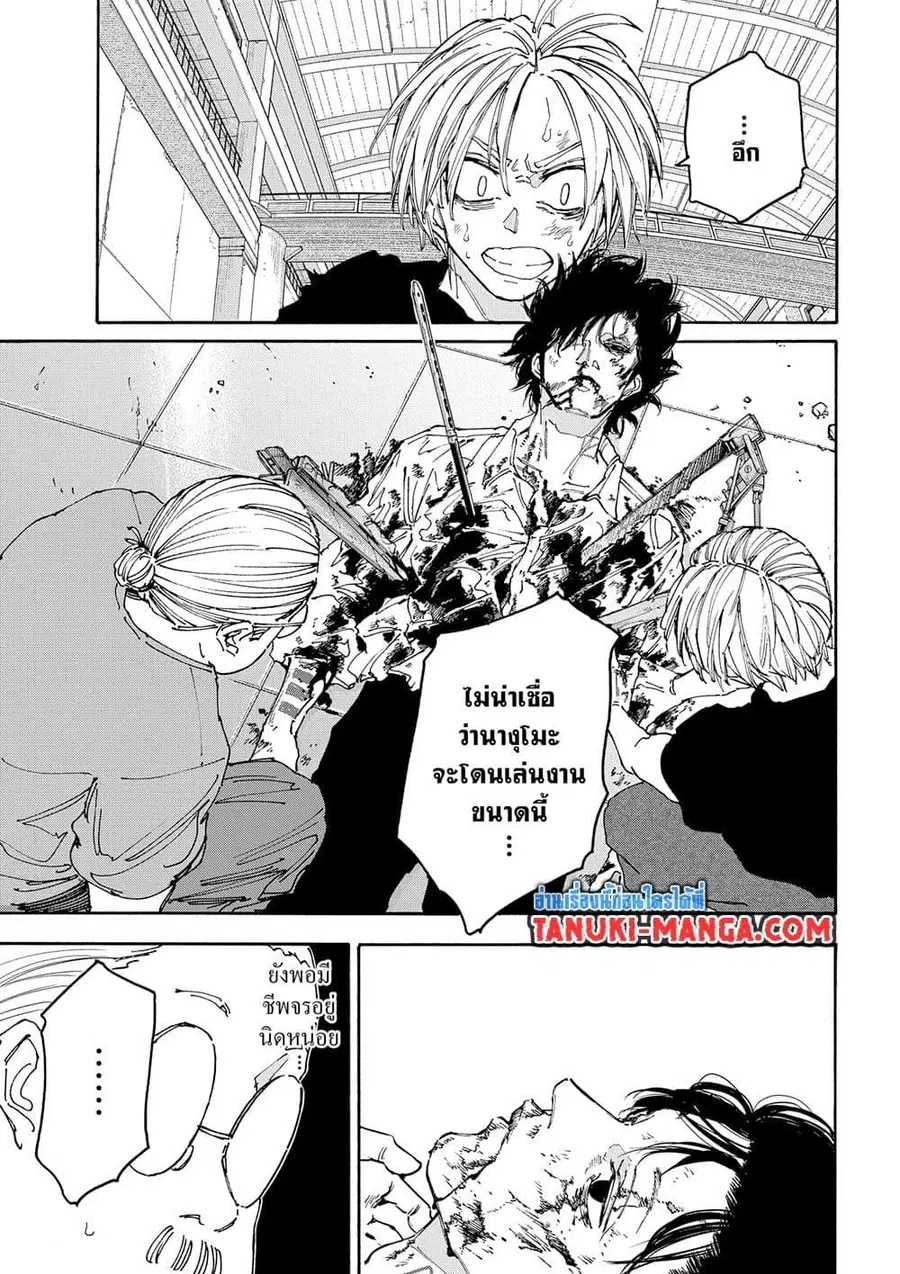 Sakamoto Days ตอนที่ 153 หน้า 3