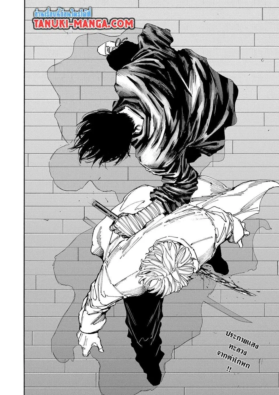 Sakamoto Days ตอนที่ 154 หน้า 2