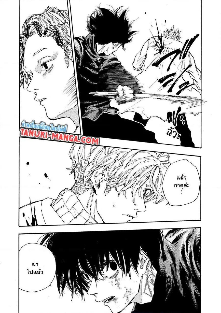 Sakamoto Days ตอนที่ 154 หน้า 3