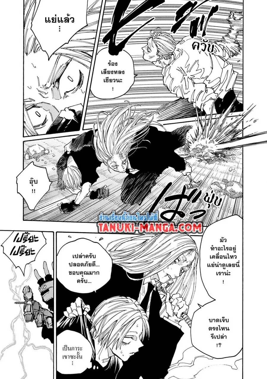 Sakamoto Days ตอนที่ 155 หน้า 3