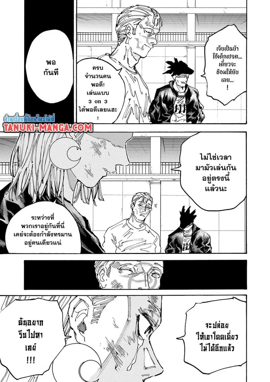 Sakamoto Days ตอนที่ 156 หน้า 3