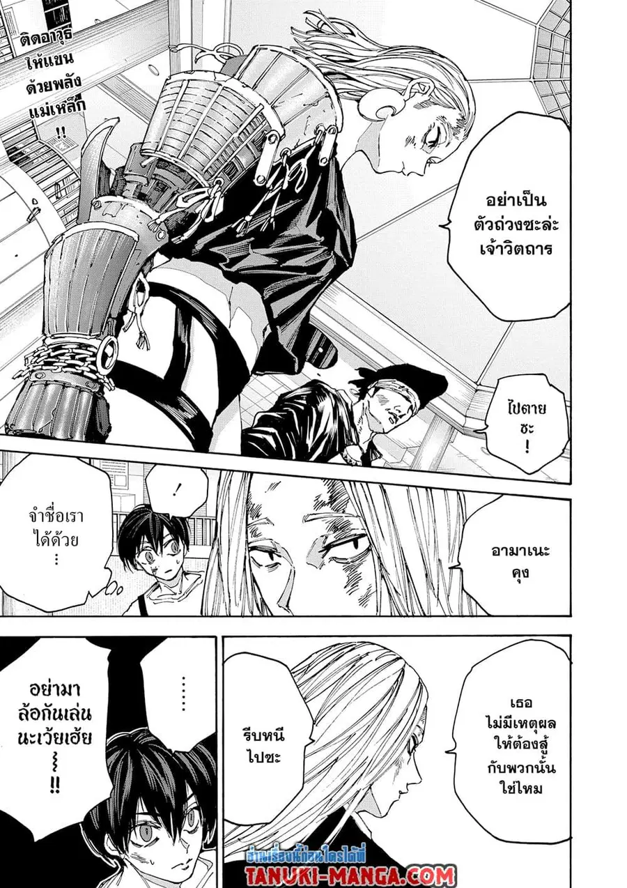 Sakamoto Days ตอนที่ 160 หน้า 3