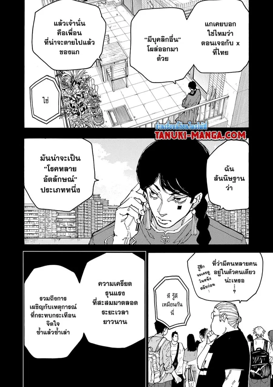 Sakamoto Days ตอนที่ 162 หน้า 2
