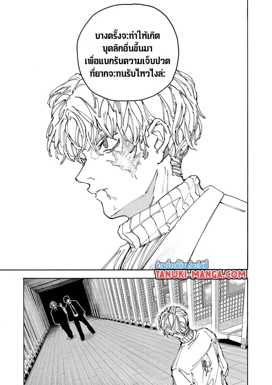 Sakamoto Days ตอนที่ 162 หน้า 3