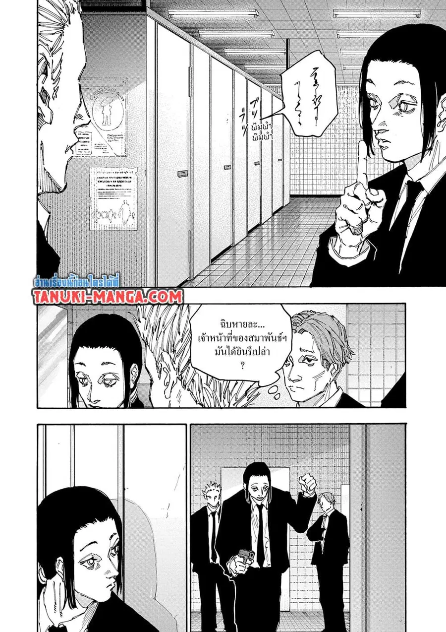 Sakamoto Days ตอนที่ 163 หน้า 2