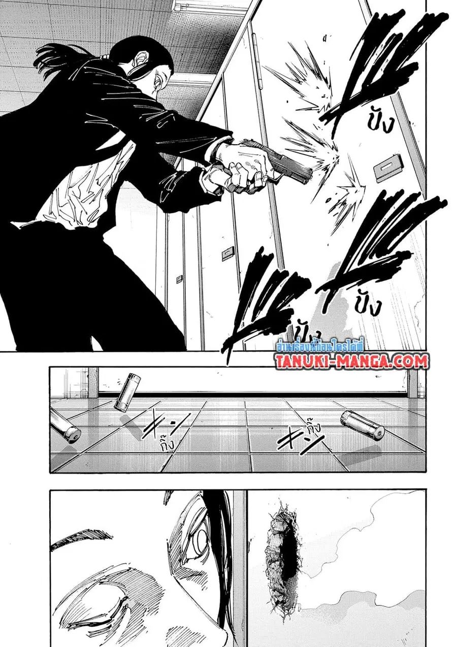 Sakamoto Days ตอนที่ 163 หน้า 3
