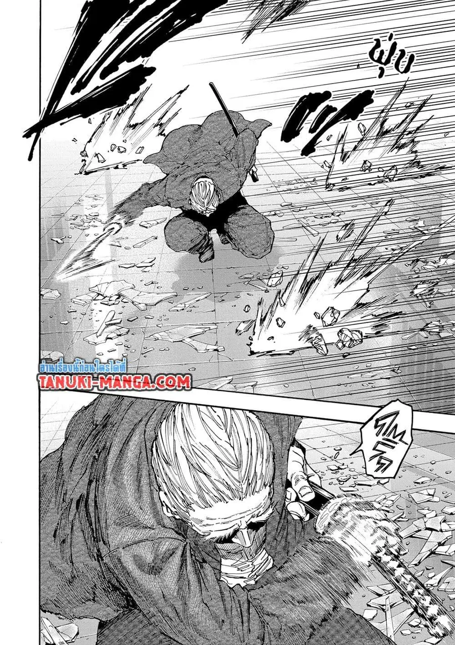 Sakamoto Days ตอนที่ 164 หน้า 3