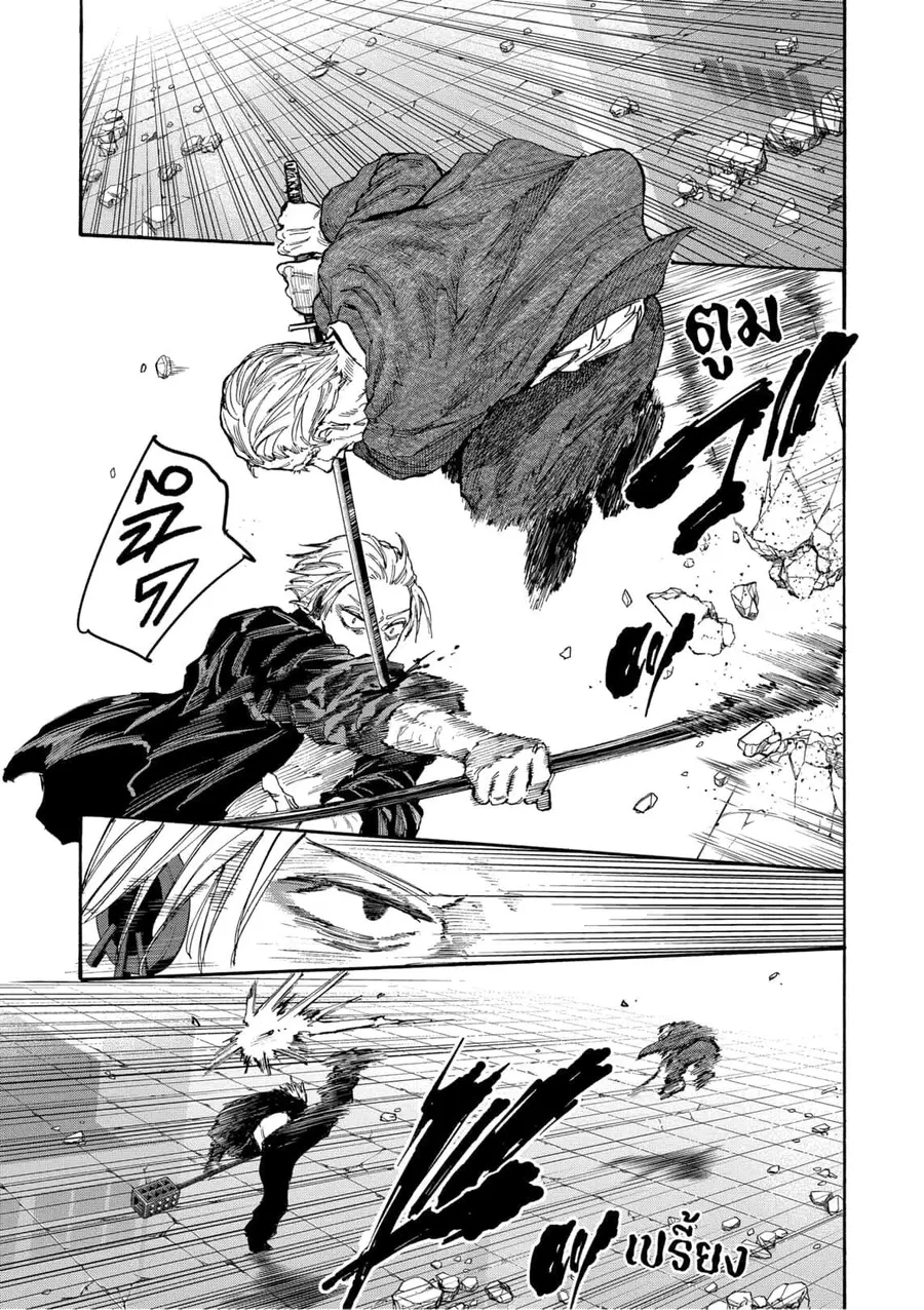 Sakamoto Days ตอนที่ 166 หน้า 3