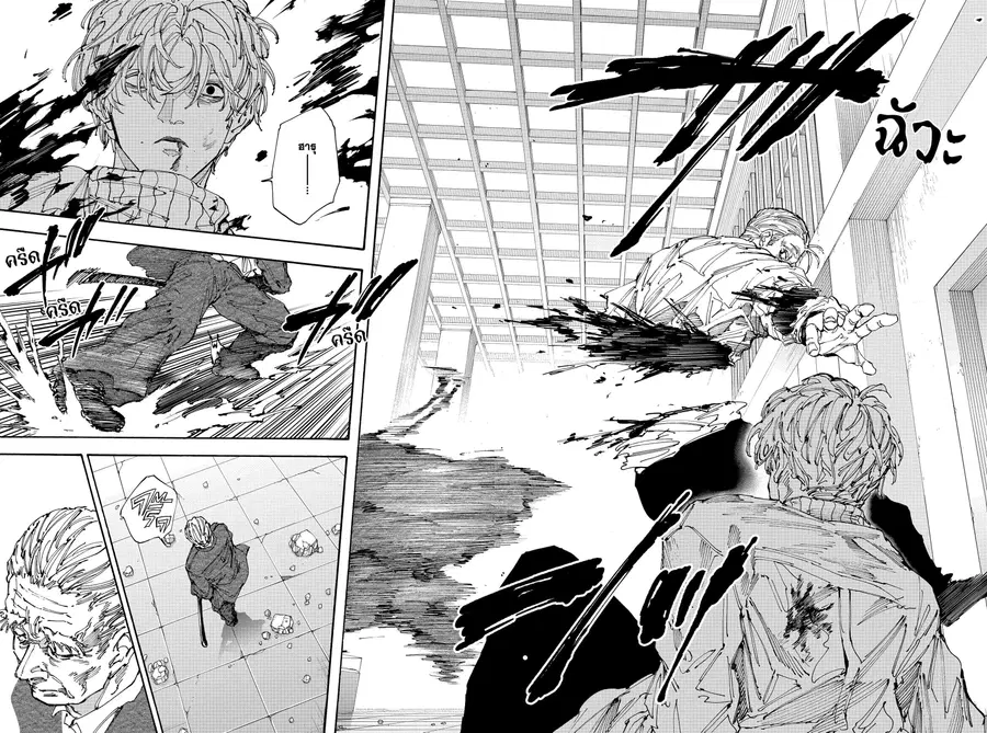 Sakamoto Days ตอนที่ 167 หน้า 2
