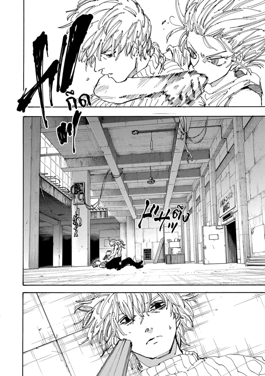 Sakamoto Days ตอนที่ 173 หน้า 2