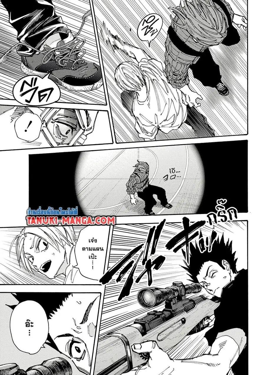 Sakamoto Days ตอนที่ 180 หน้า 3