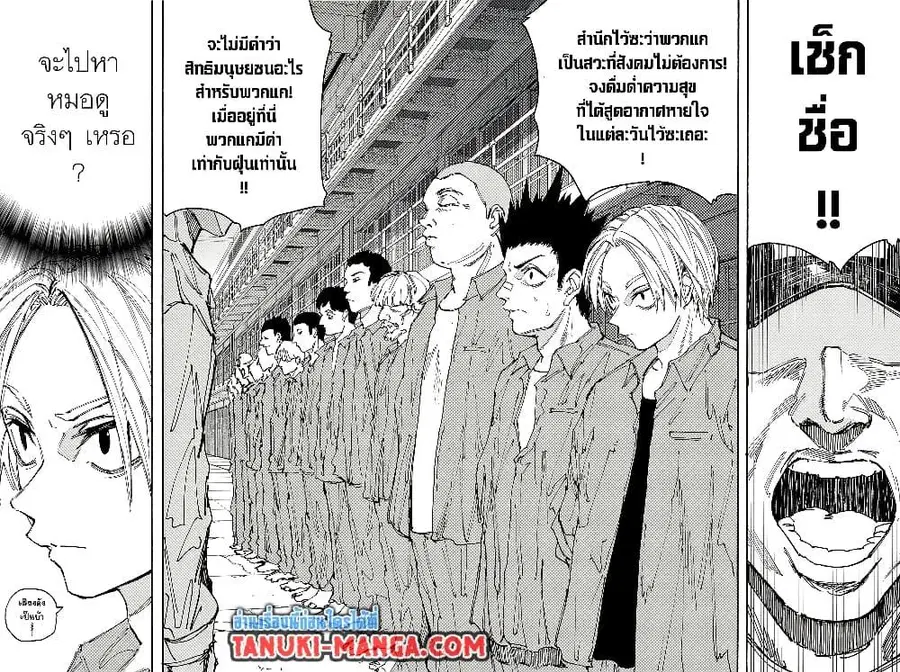 Sakamoto Days ตอนที่ 181 หน้า 2