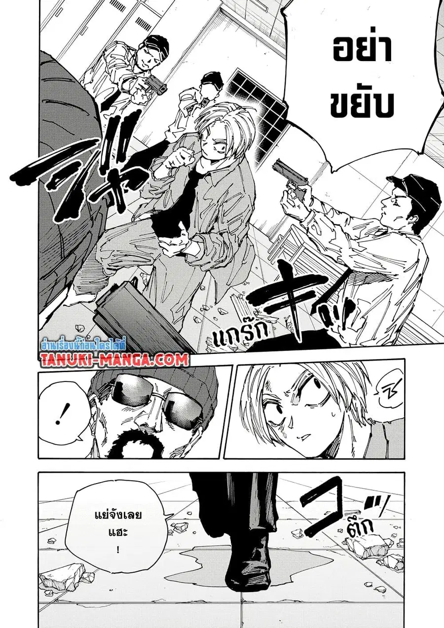 Sakamoto Days ตอนที่ 182 หน้า 2