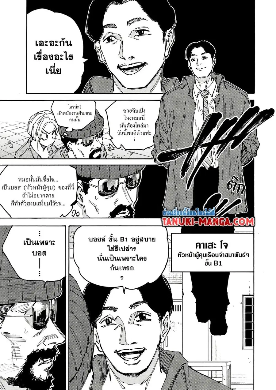 Sakamoto Days ตอนที่ 182 หน้า 3