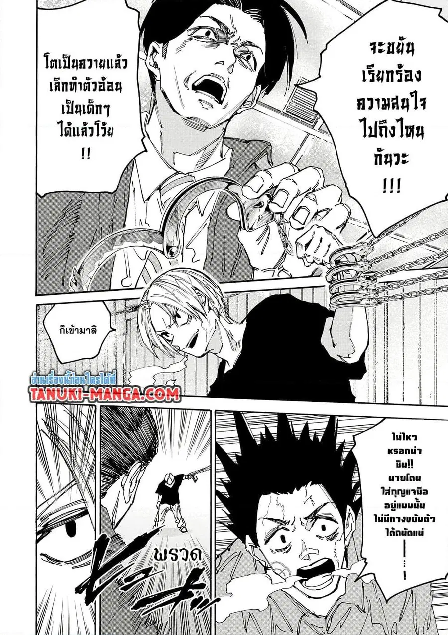 Sakamoto Days ตอนที่ 184 หน้า 2