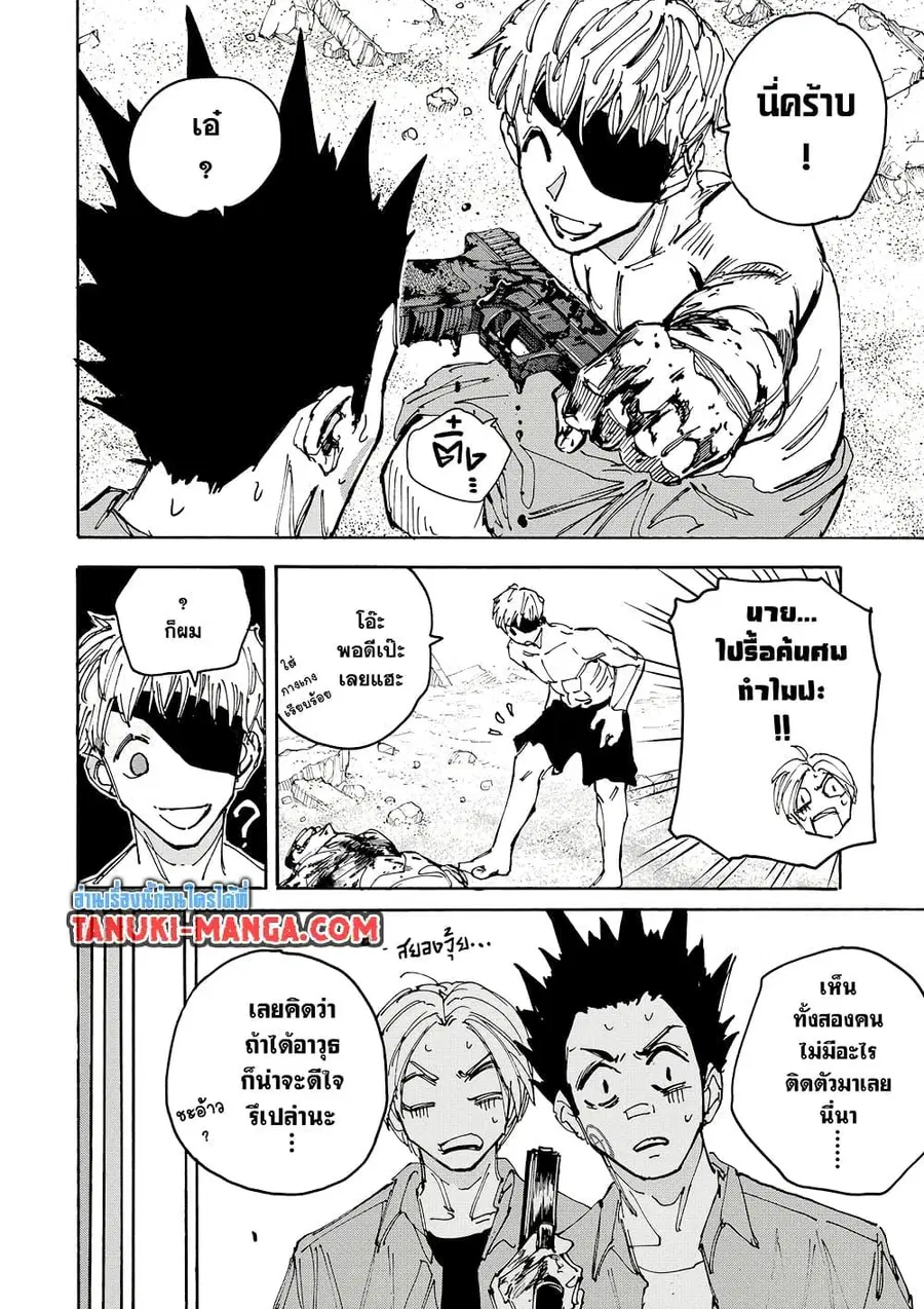 Sakamoto Days ตอนที่ 187 หน้า 2