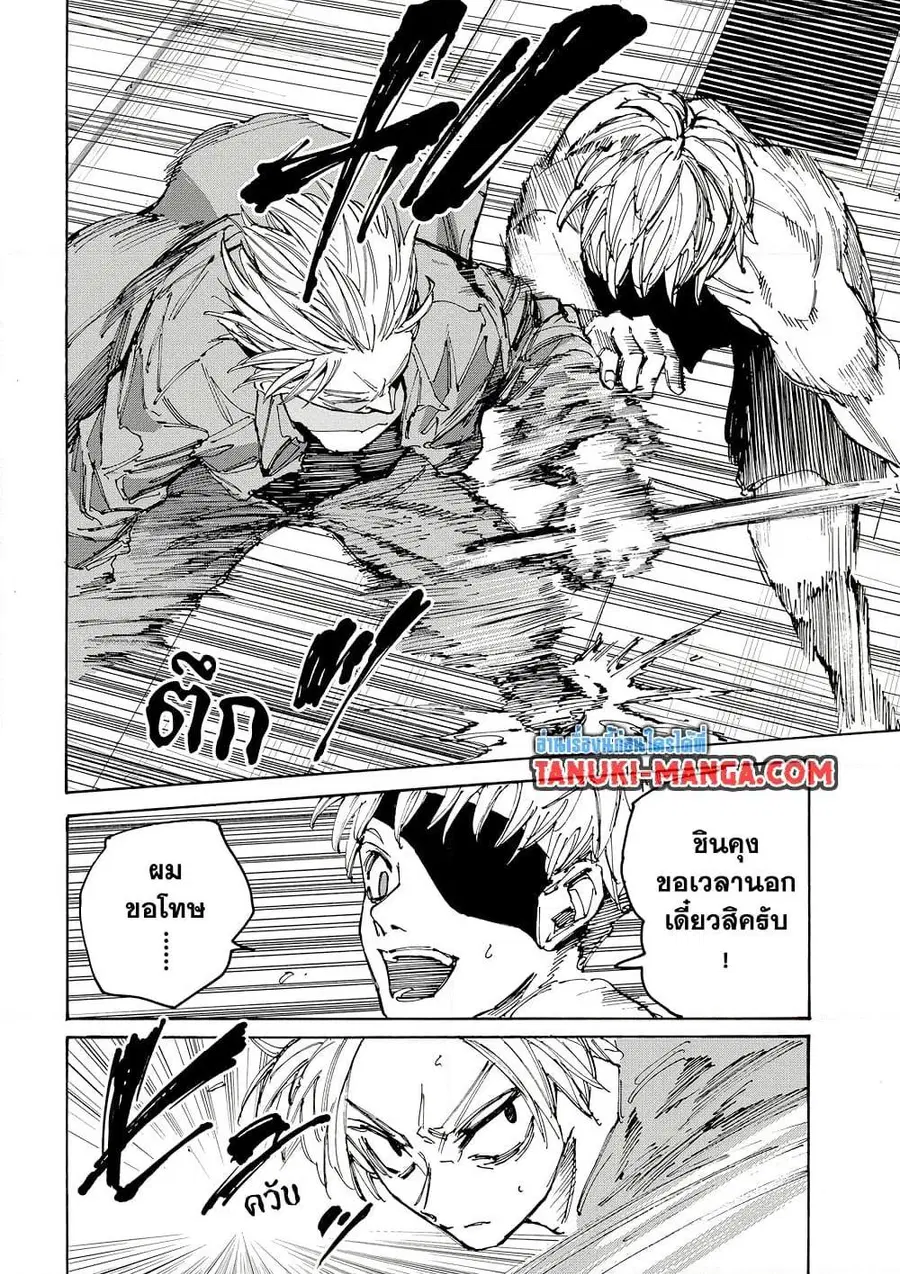 Sakamoto Days ตอนที่ 189 หน้า 2