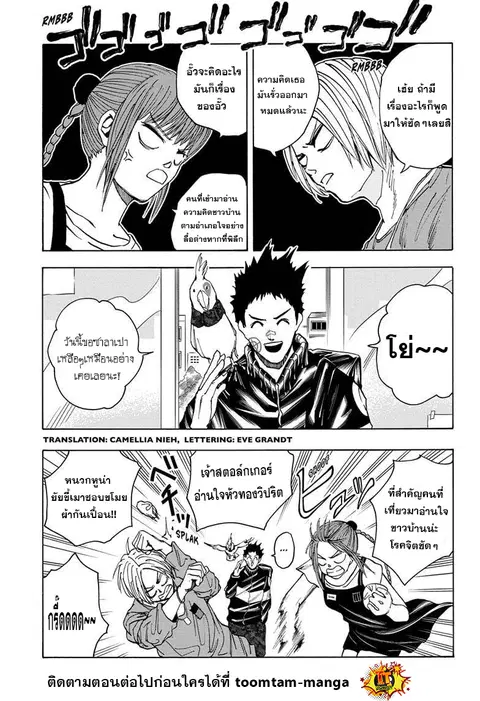 Sakamoto Days ตอนที่ 19 หน้า 3