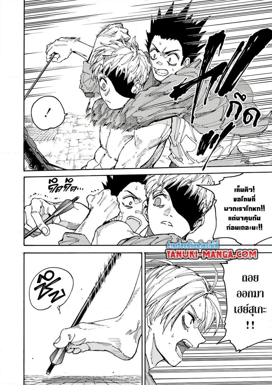 Sakamoto Days ตอนที่ 190 หน้า 3