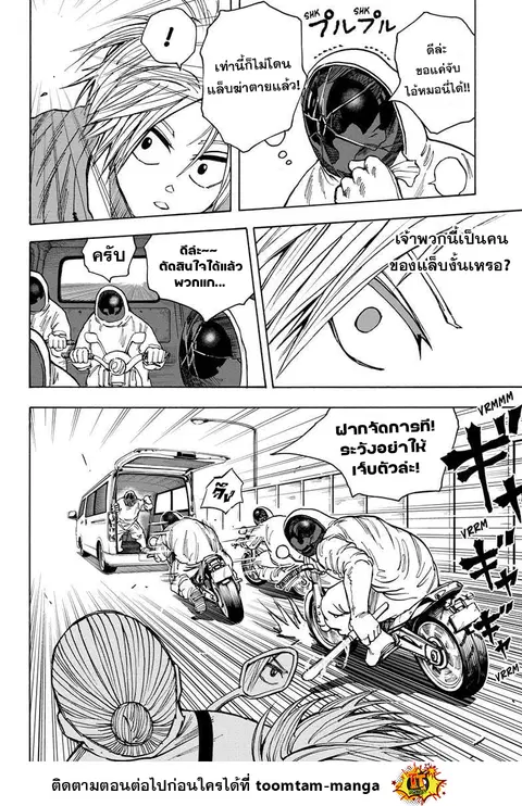 Sakamoto Days ตอนที่ 20 หน้า 2