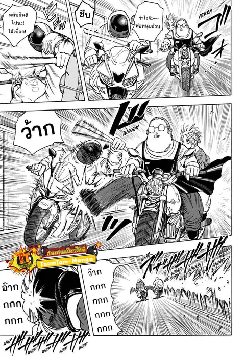 Sakamoto Days ตอนที่ 20 หน้า 3