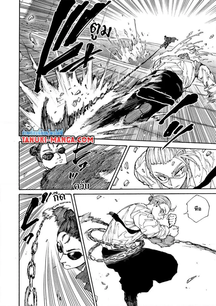 Sakamoto Days ตอนที่ 200 หน้า 2
