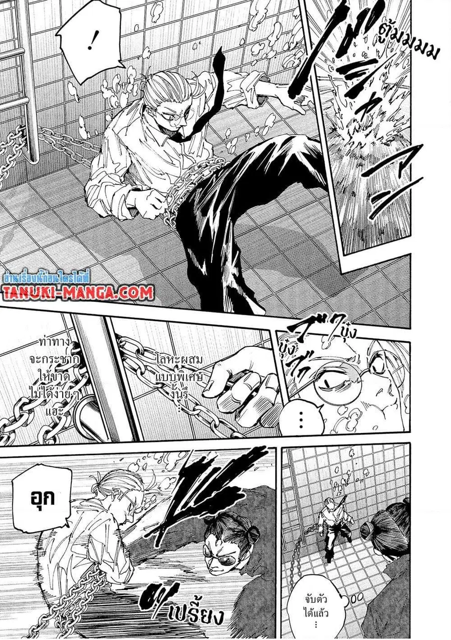 Sakamoto Days ตอนที่ 200 หน้า 3