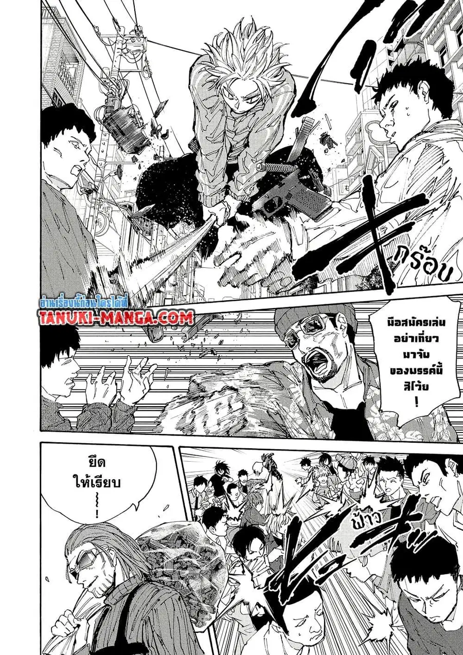 Sakamoto Days ตอนที่ 209 หน้า 2