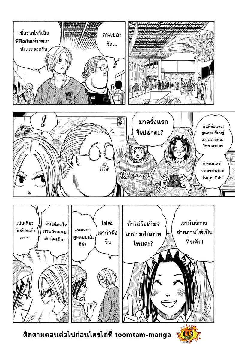 Sakamoto Days ตอนที่ 21 หน้า 2