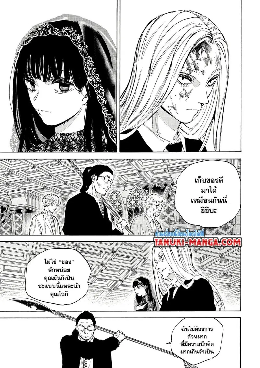 Sakamoto Days ตอนที่ 210 หน้า 3