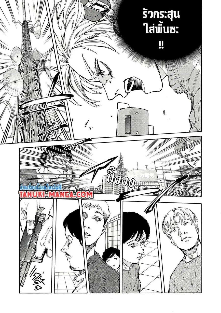 Sakamoto Days ตอนที่ 213 หน้า 3
