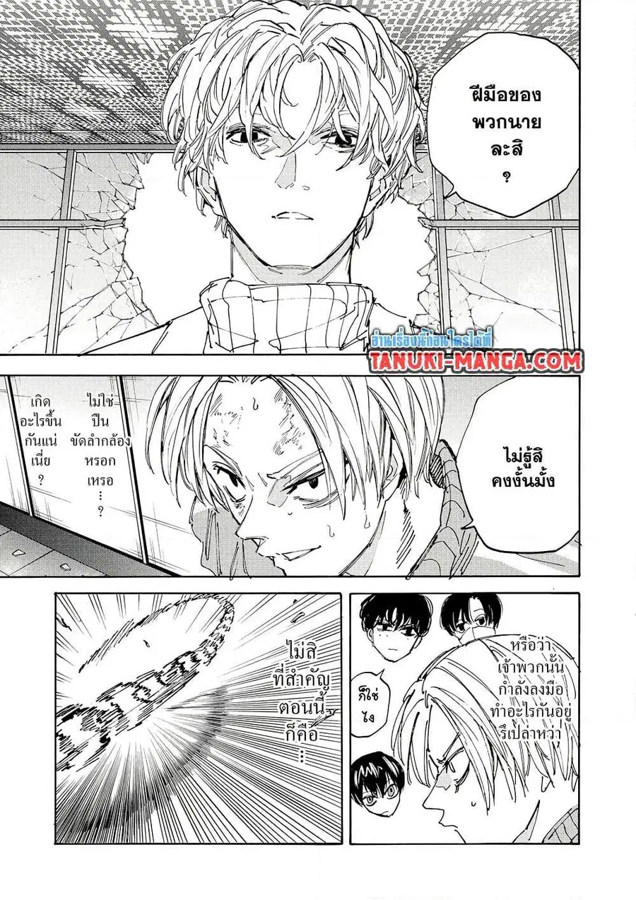 Sakamoto Days ตอนที่ 214 หน้า 3